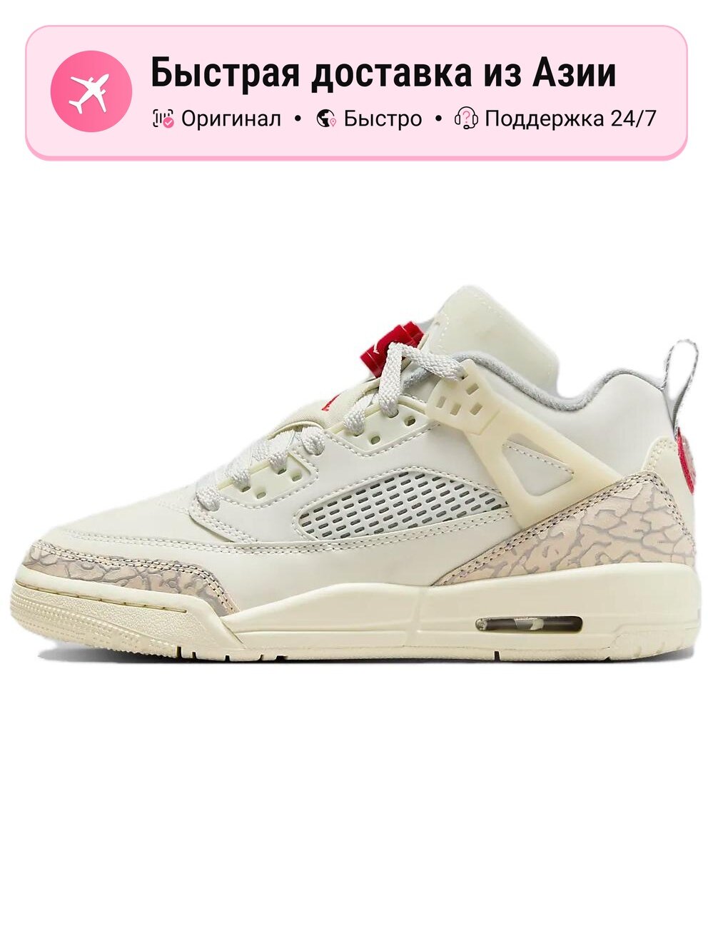 Кроссовки Spizike Low