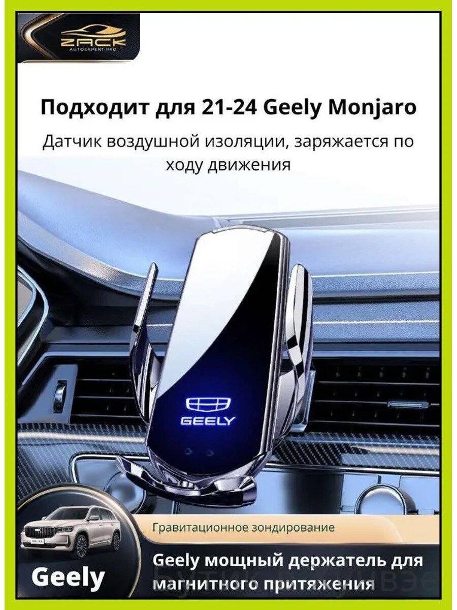 Держатель автомобильный с зажимом и клеевой основой, диагональ 8", серебристый, для Monjaro