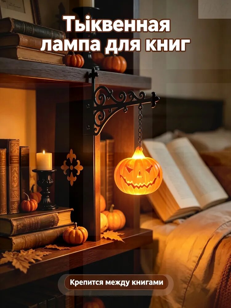 Разделитель для книг с фонариком, книжная лампа-держатель, декоративный светильник для чтения, аксессуар для книжной полки, азделитель для книг с фонариком