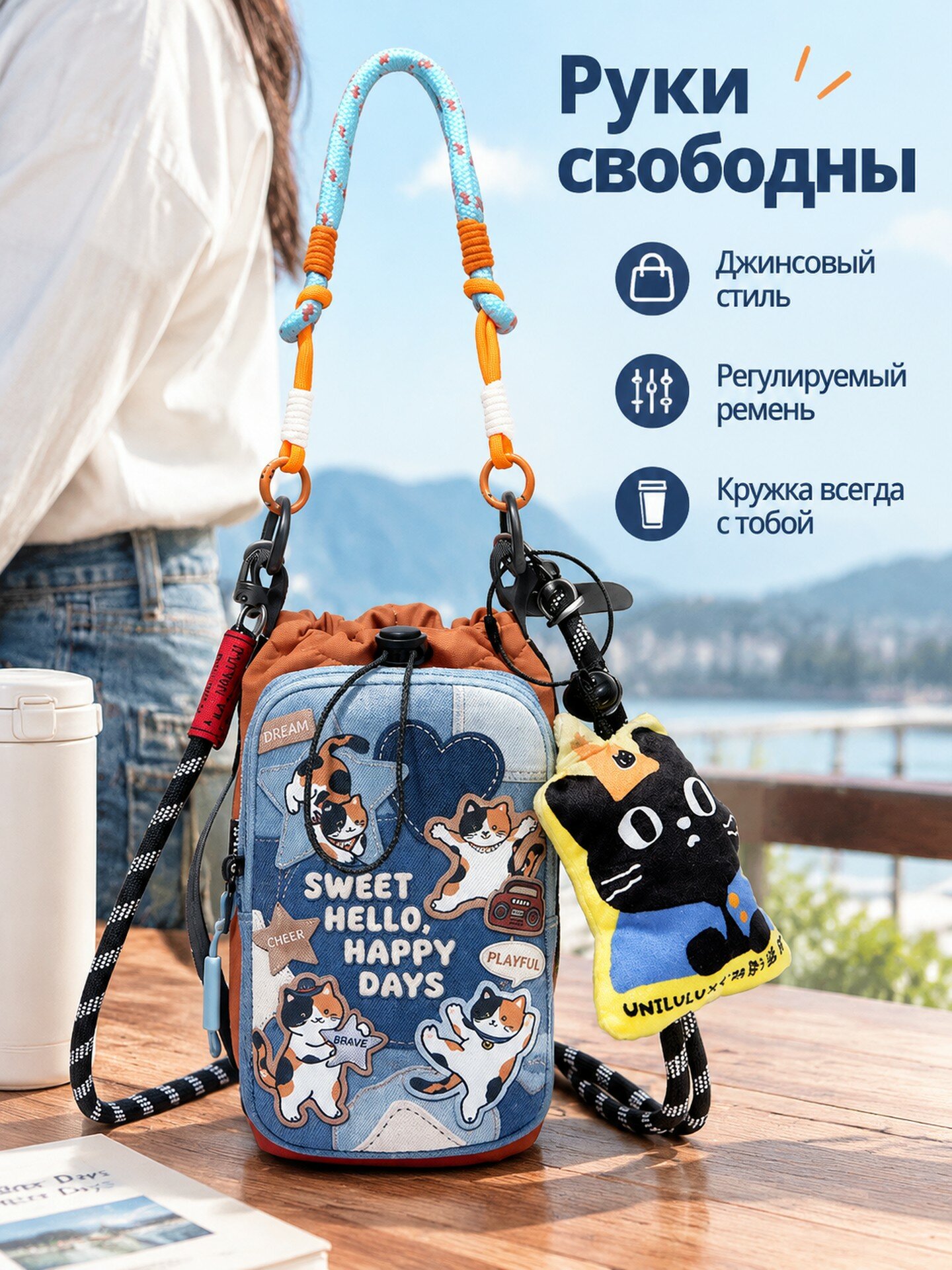 Сумка-держатель для кружки в стиле иллюстрации, джинсовая, для прогулок и активного отдыха, Джинсовый котёнок