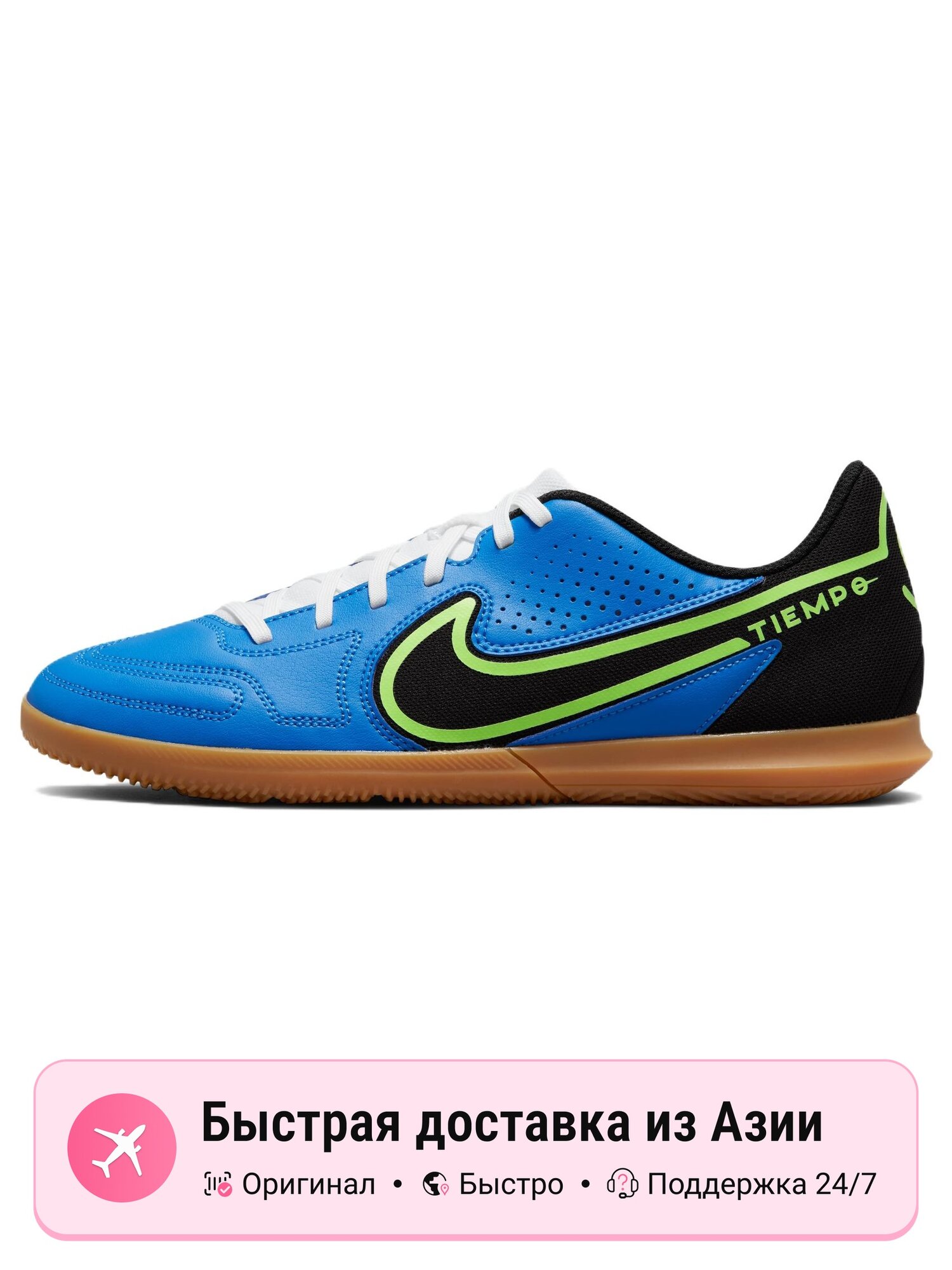 Бутсы NIKE