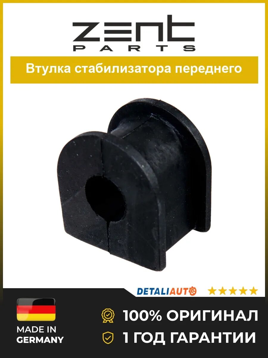 Втулки подвески Zentparts Z02674 Мазда Mpv Lw 99 Mazda Mpv Lw 99