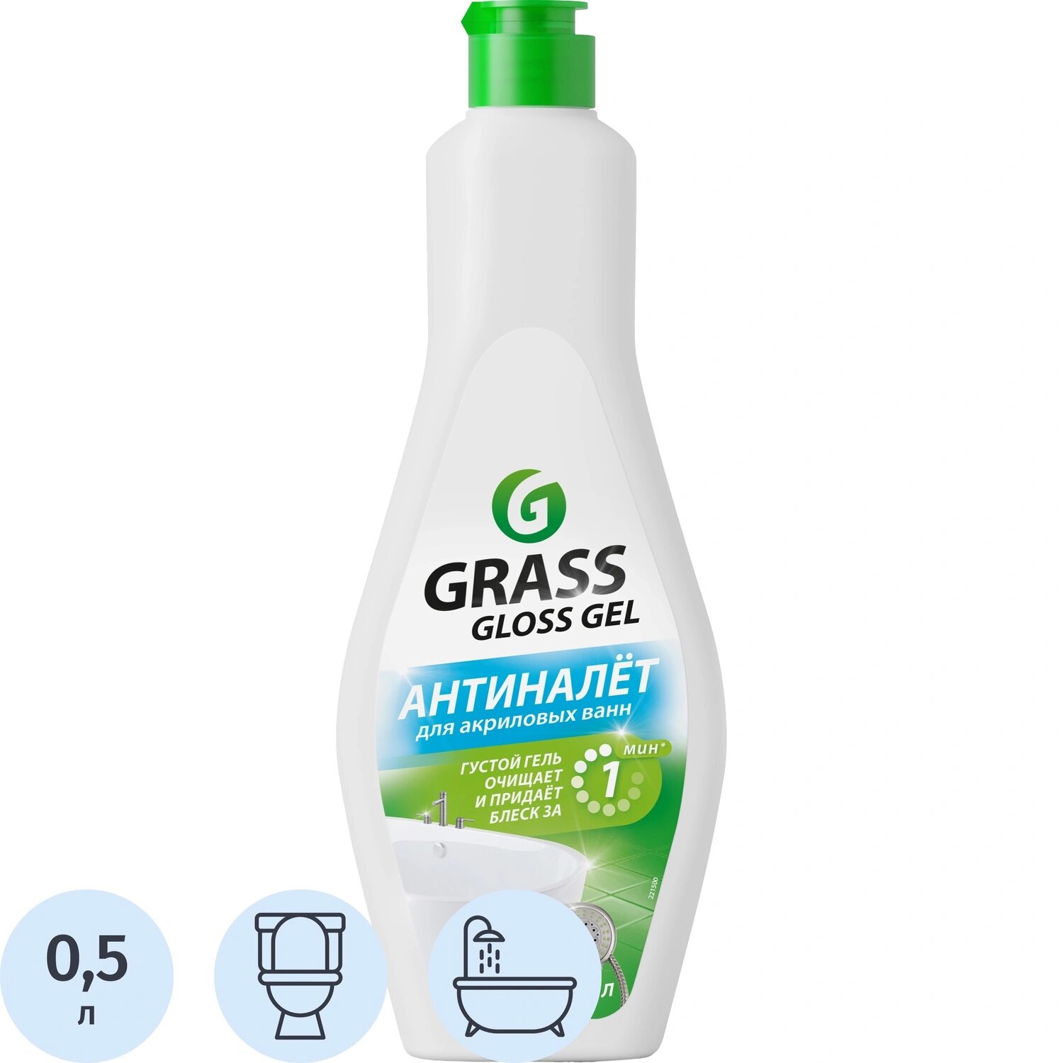 Grass Средство для сантехники чистящее Grass Gloss Антиналёт 0.5 л для акриловых ванн/туалета/ванной и душевых