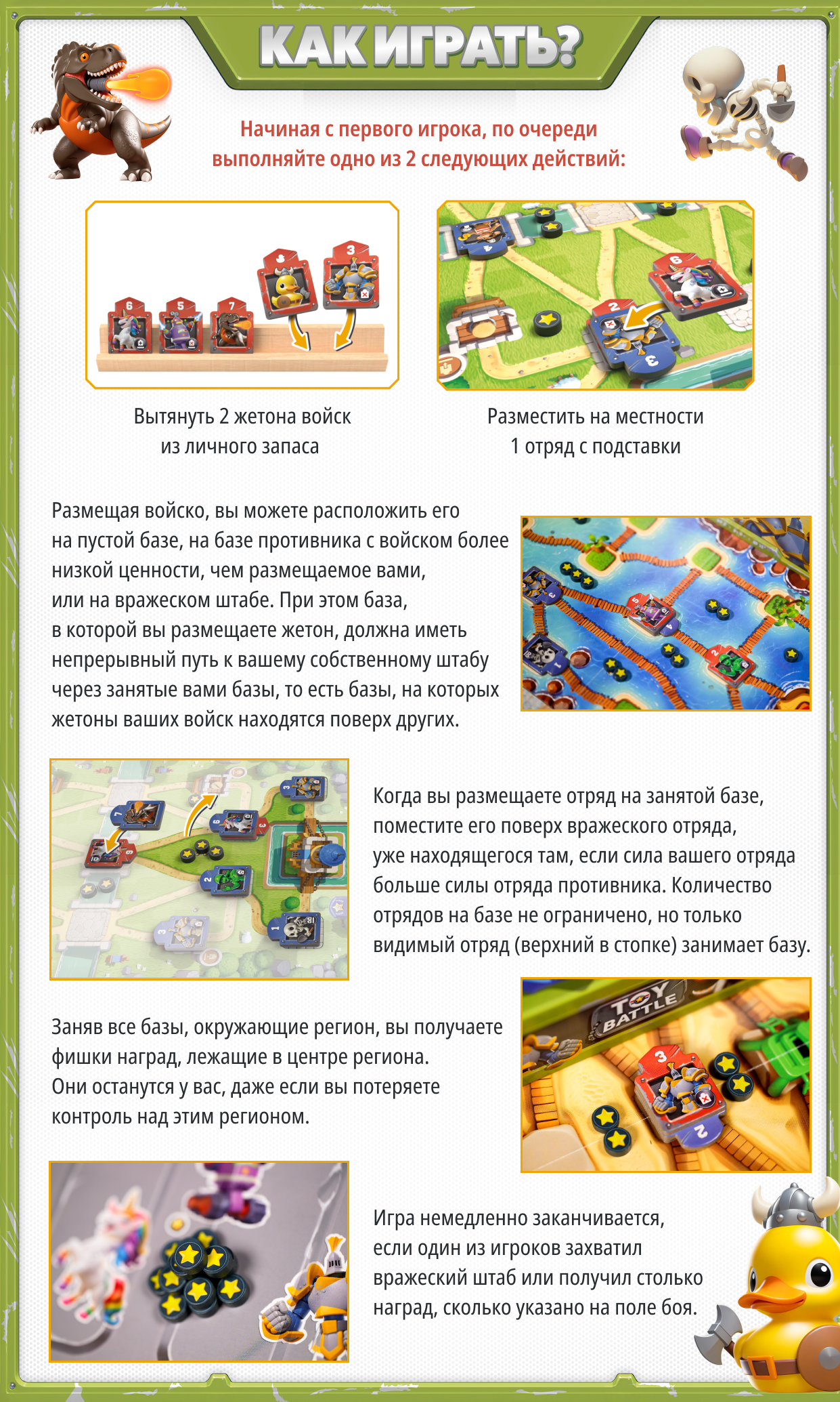 Битва игрушек настольная игра, русская версия, Choo Choo Games — фото 1