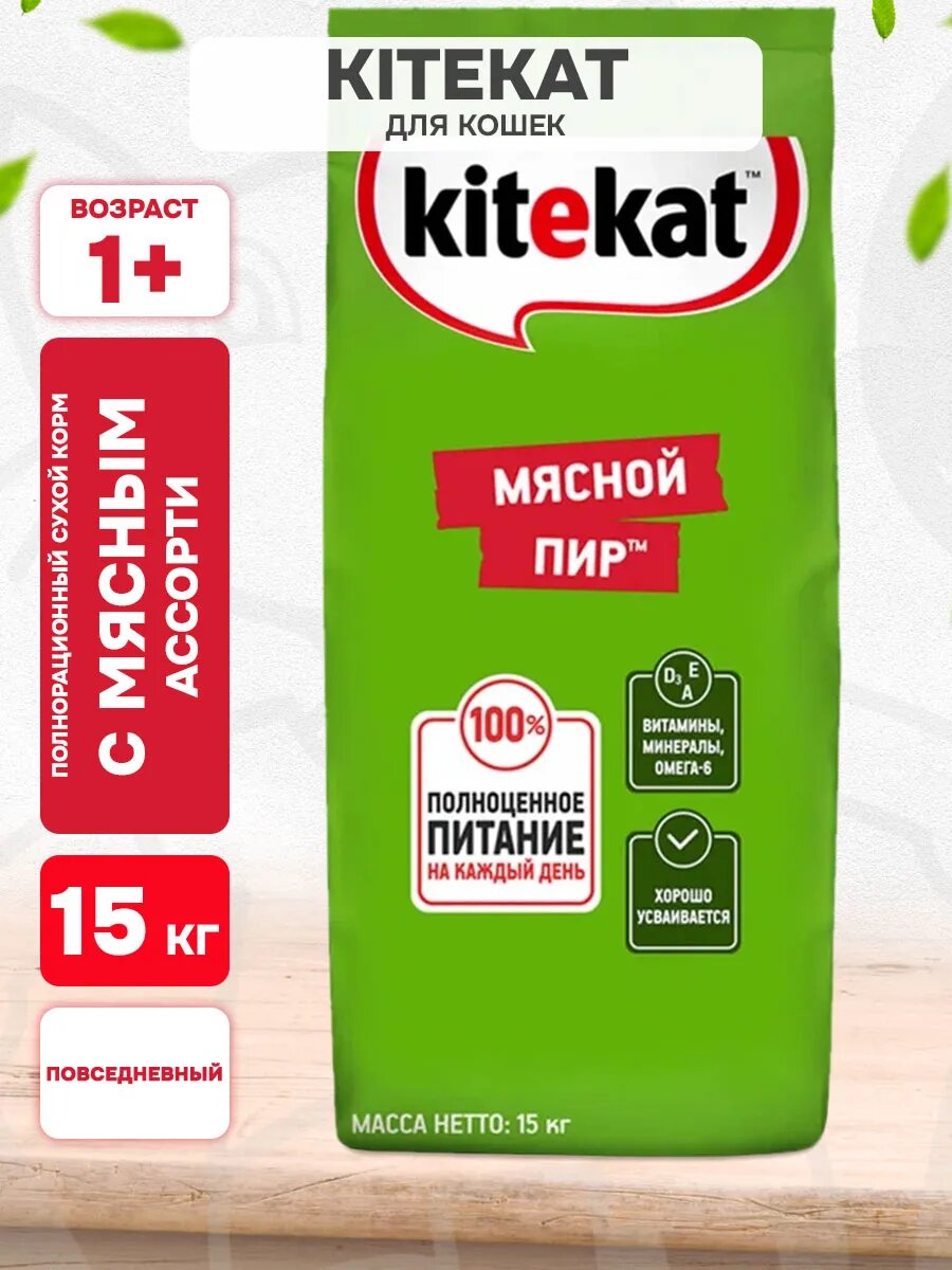 Корм сухой Kitekat Мясной Пир для взрослых кошек, 15 кг