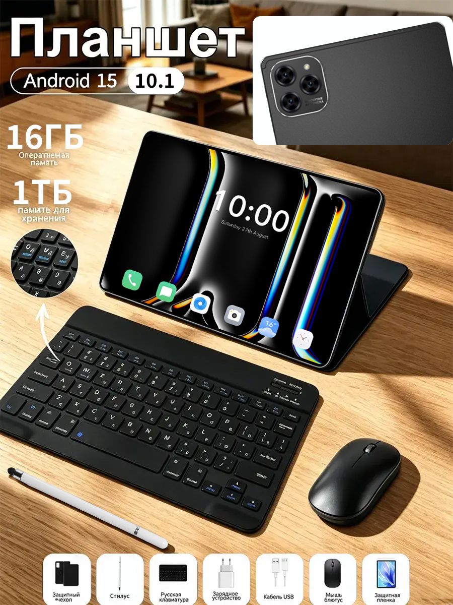 Планшет Pad 17 Pro Max, 10.1" 16 ГБ/1024 ГБ, черно-серый