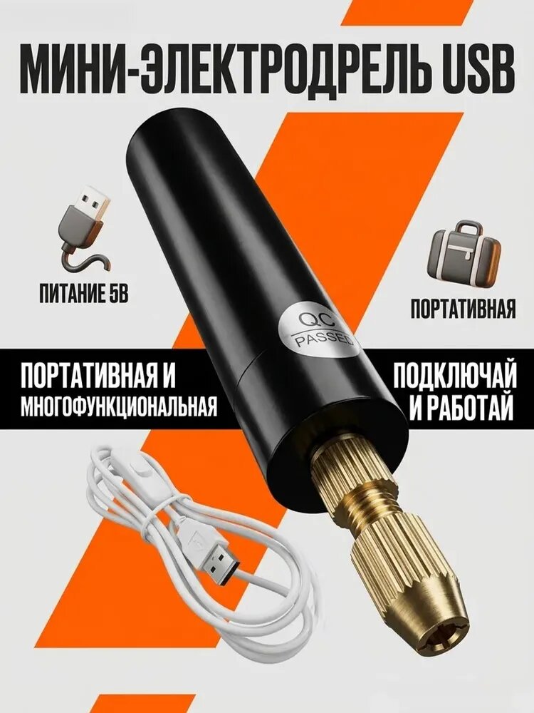 Электрическая мини-дрель с зажимом, микродрель для тонких ювелирных работ, моделирования, рукоделия и творчества