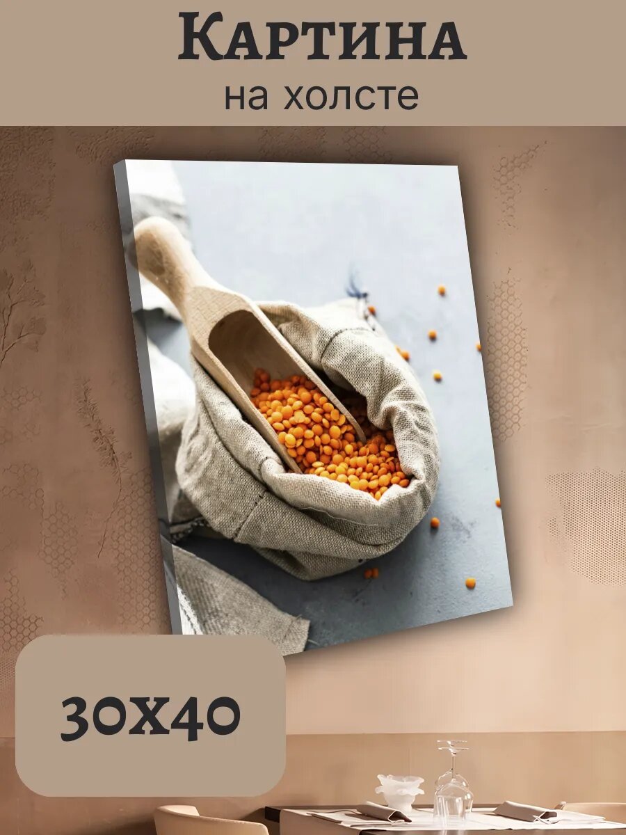 Картина Еда Food Кухня Эстетика 30x40 чечевица