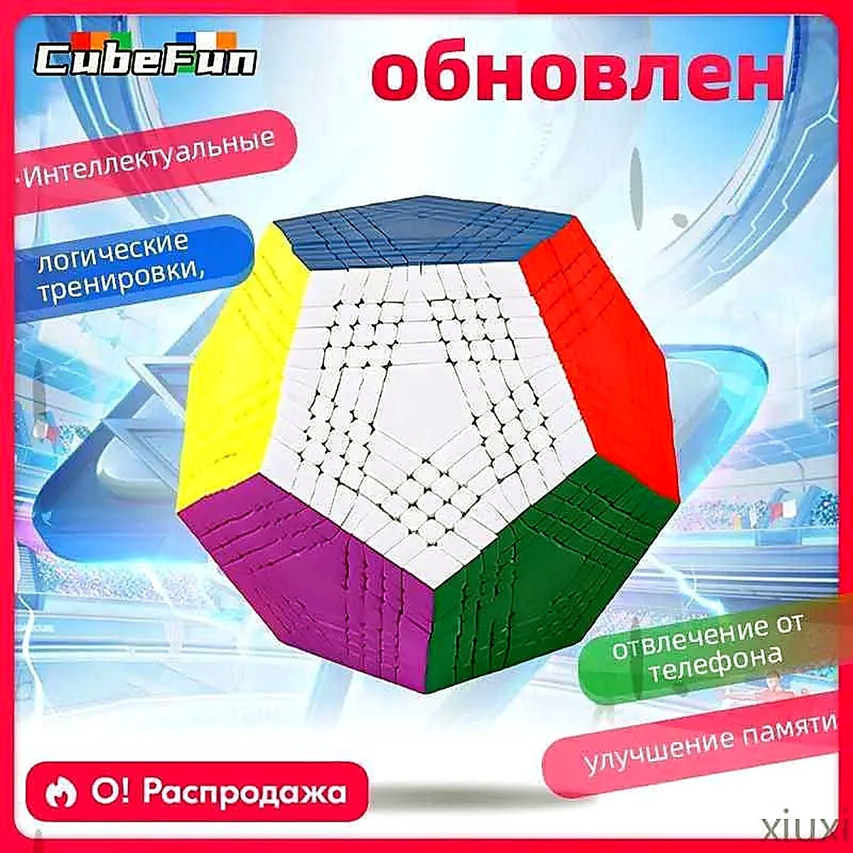 Shengshou 9x9 Мегаминкс Волшебный куб Игрушки 1 pcs-xiuxi, материал ABS