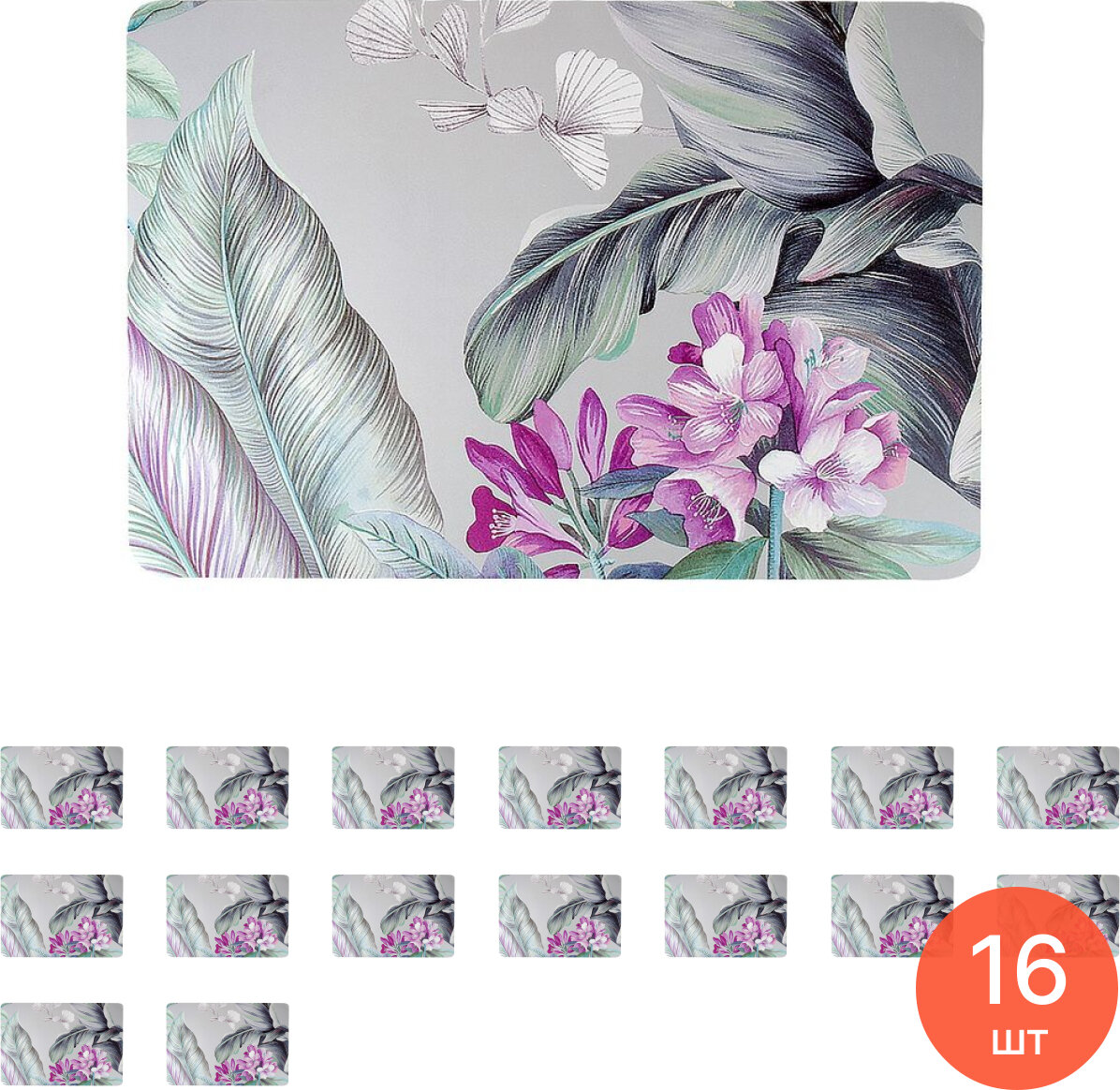 Салфетка на стол Nouvelle Home / Новелле Хоум Floristry 4430731 сервировочная полипропилен цвет разноцветный 43×28см / аксессуары для кухни (комплект из 16 шт)
