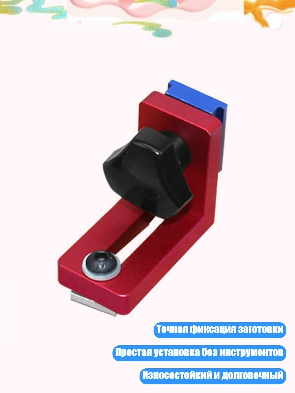 Упор для паза Т-образного шипа