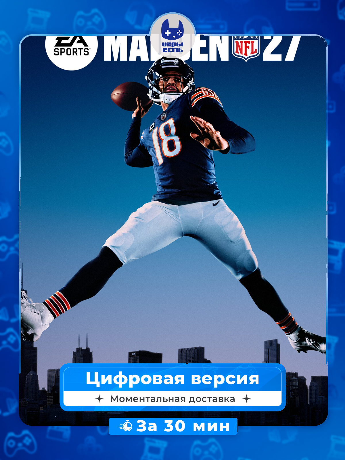EA SPORTS Madden NFL 27 PS5, цифровая версия, без диска