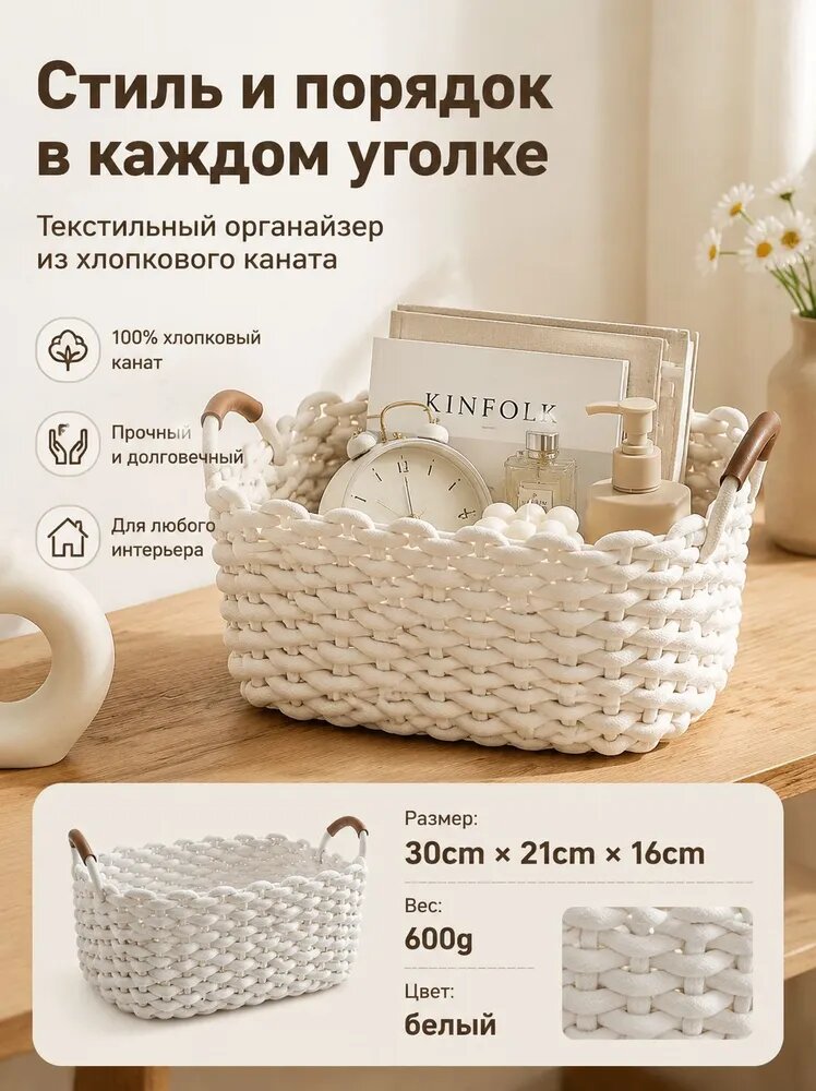 Органайзер для мелочей и косметики 30x21x16 см 1 шт ватин белый