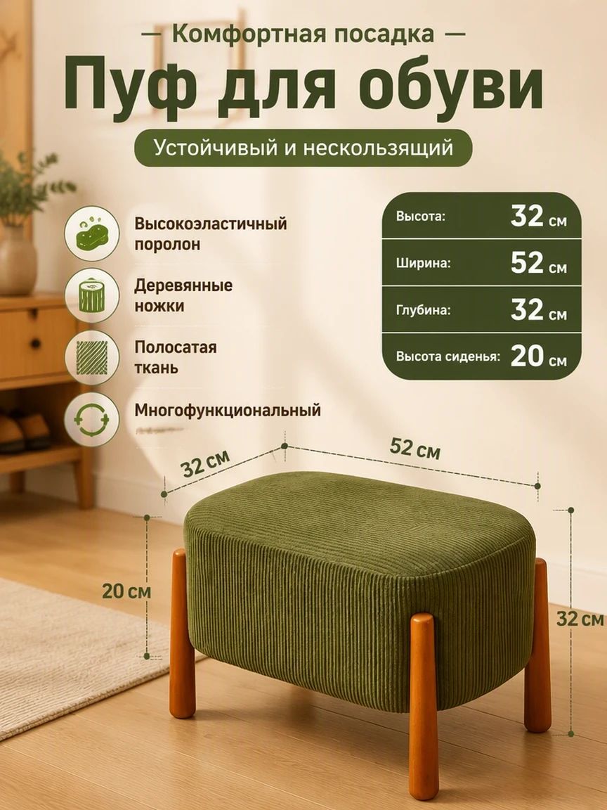 Пуф, Вельвет, Нейлон, 32х52х32 см