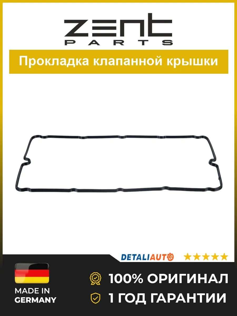 Прокладка клапанной крышки Zentparts Z18570 Форд Транзит 2.4D PHFA Ford Transit 2.4D PHFA 2000-2014