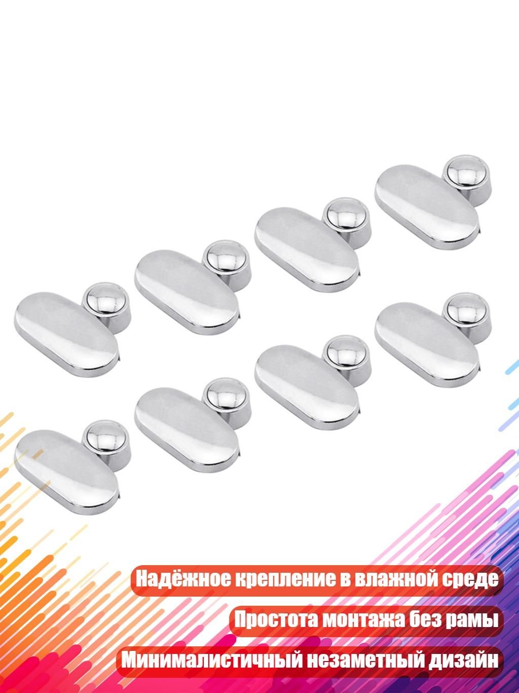 Цинковые сплавные зажимы для крепления зеркал