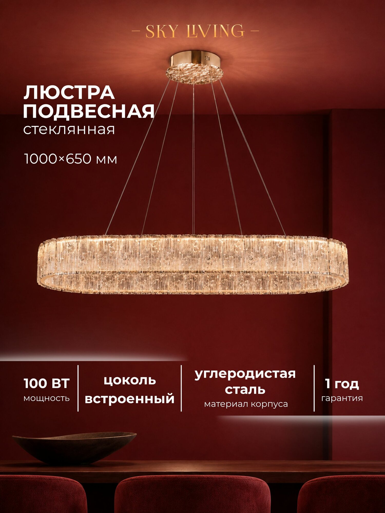 Люстра потолочная стеклянная Lustra Lighting LED, 3000K, 100 Вт, F089