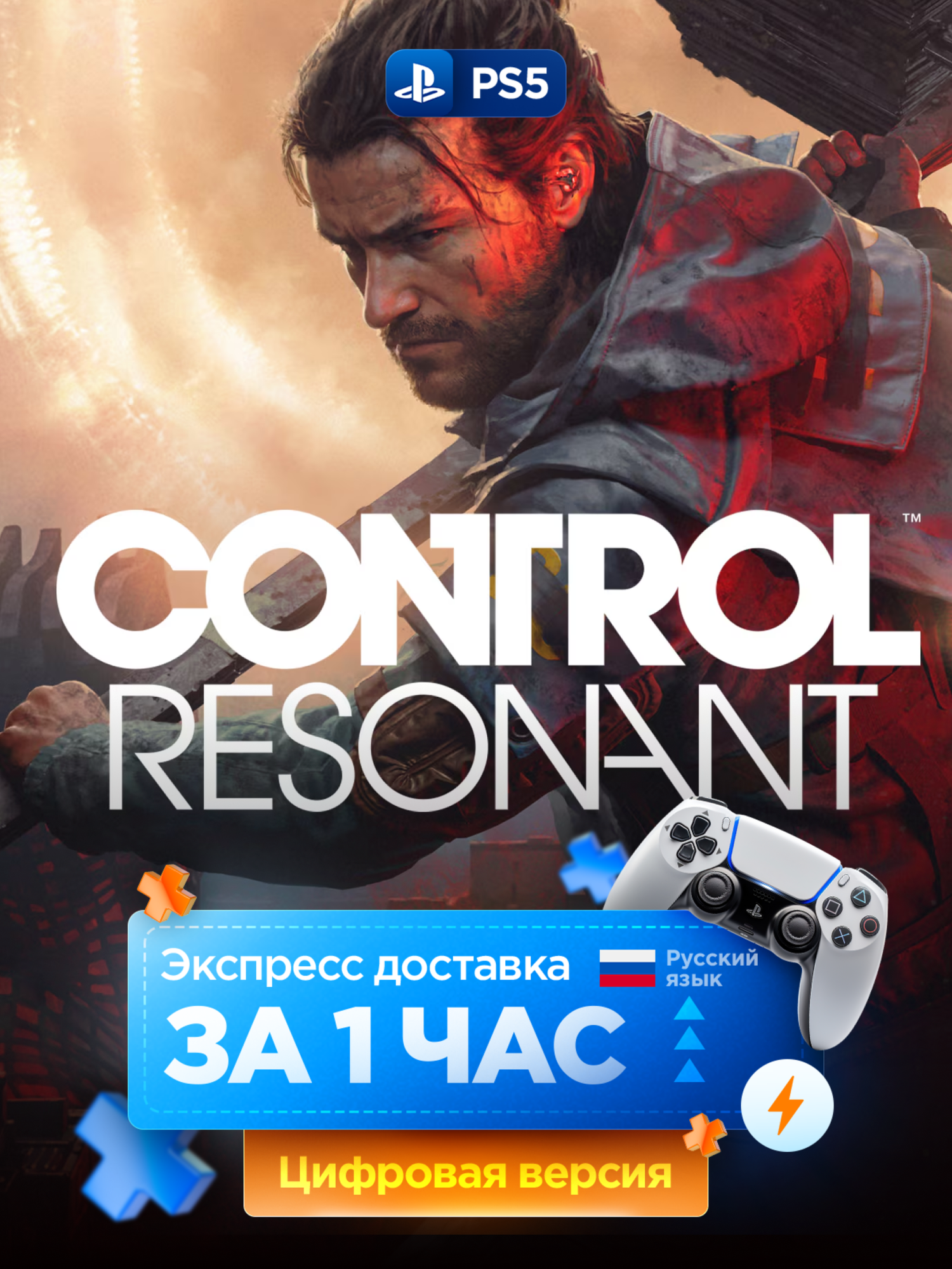 Игра CONTROL Resonant для PlayStation 5 | Русские субтитры и интерфейс | PS5