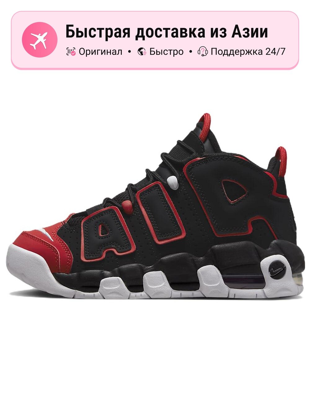 Кроссовки NIKE Air More Uptempo '96