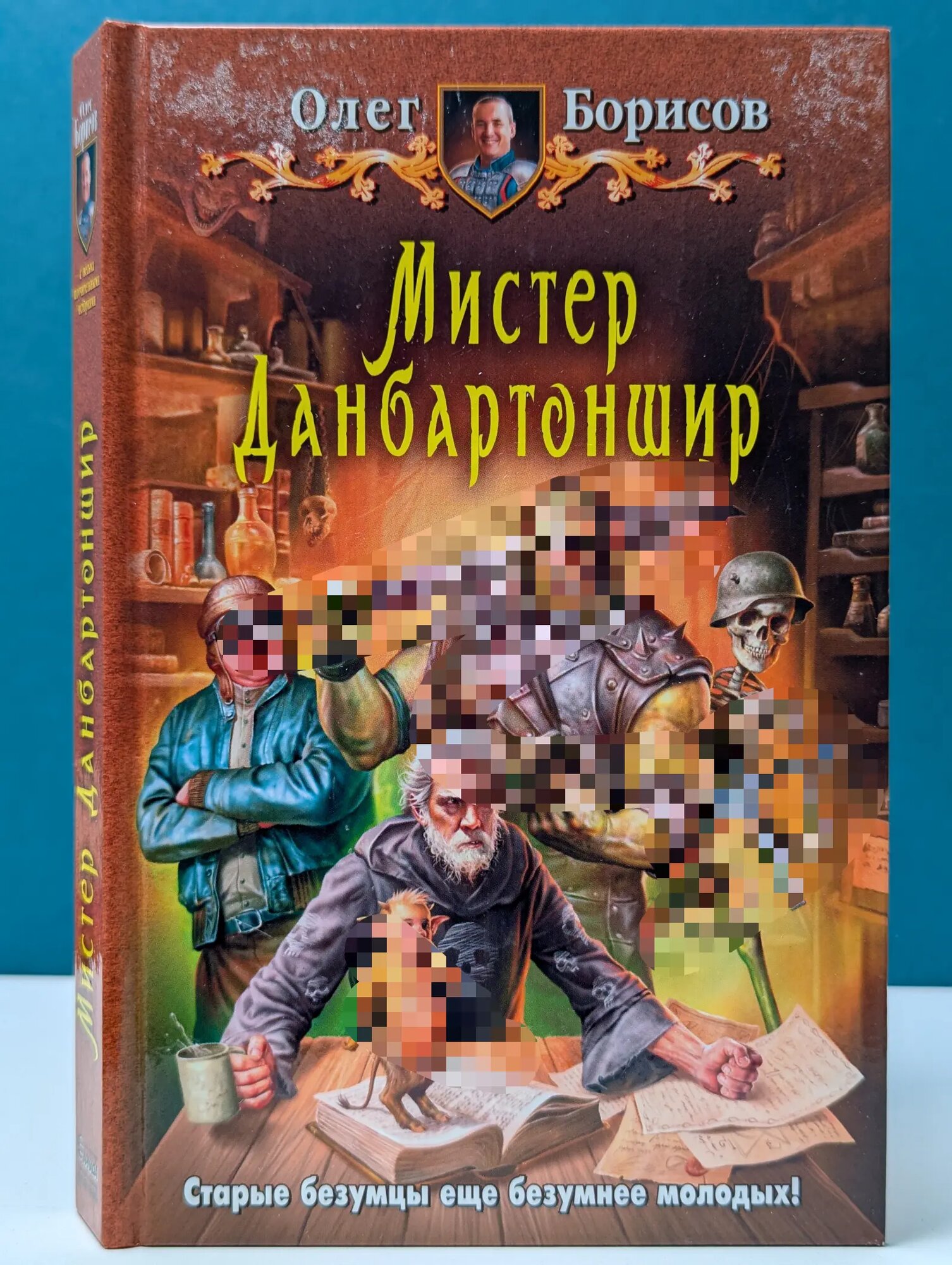 Мистер Данбартоншир Борисов Олег Н. 2011
