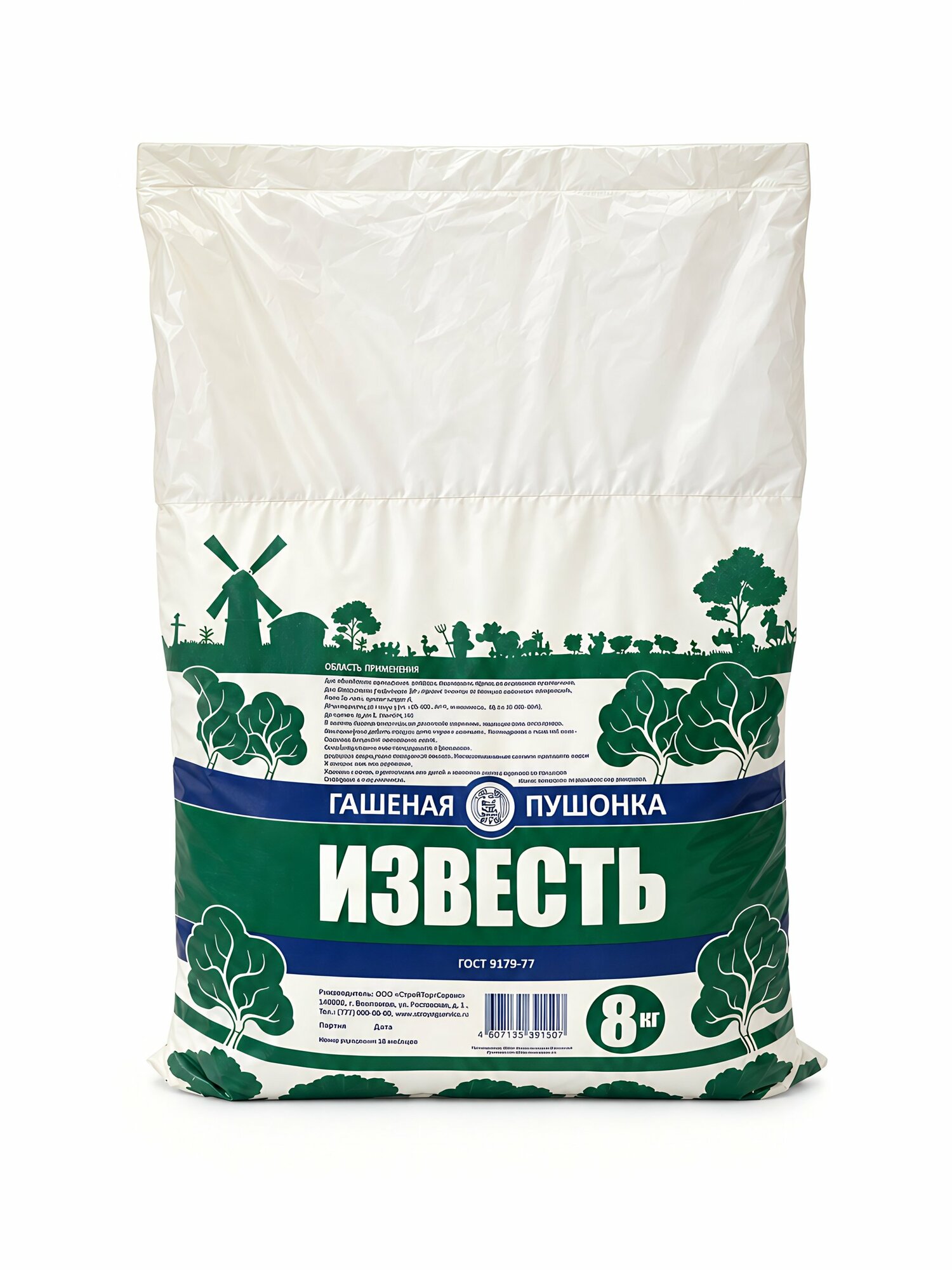 Известь 8 кг Стс строительные смеси гашеная пушонка производство Россия ГОСТ 9179-77