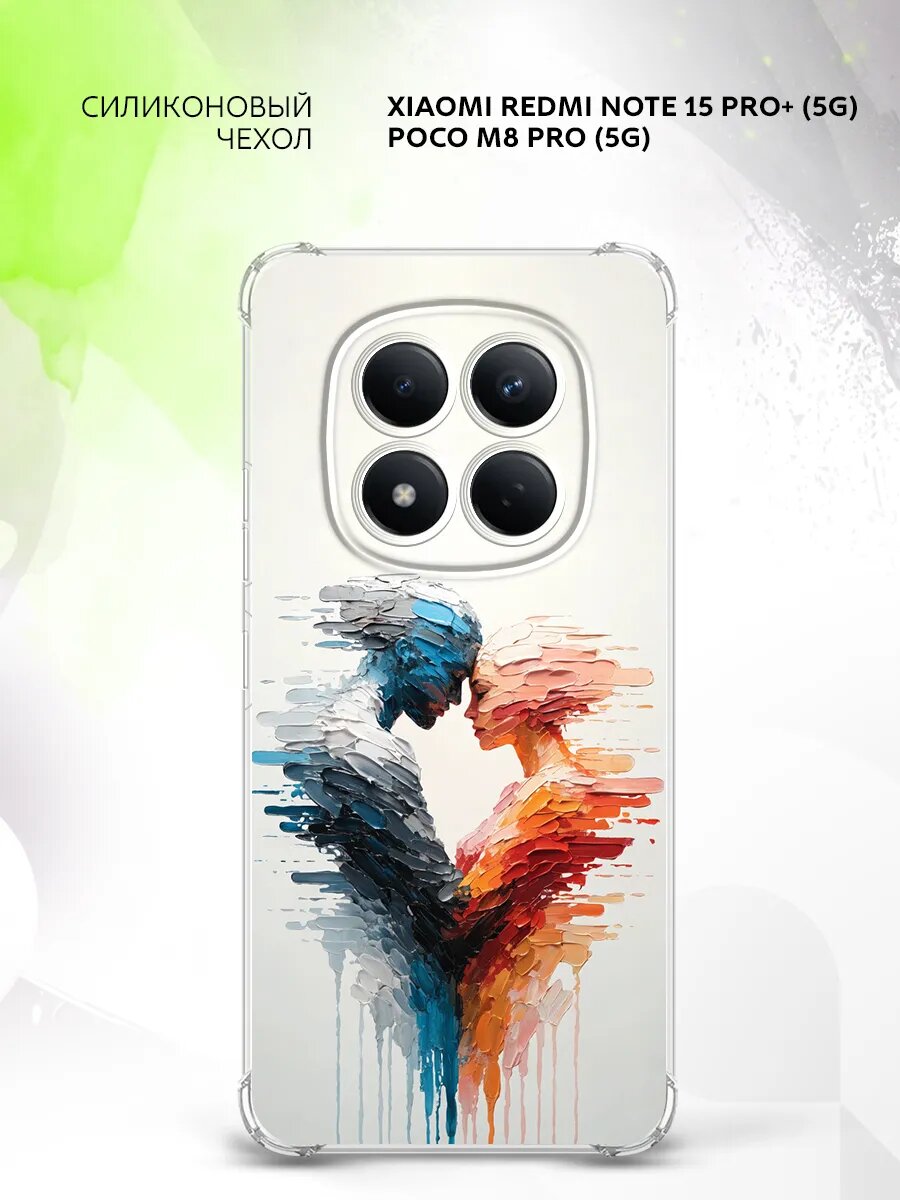 Чехол на Xiaomi Redmi Note 15 Pro Plus (5G)/Poco M8 Pro (5G), Сяоми Редми Нот 15 Про+ (5Г)/ Поко М8 Про (5Г) кейс с поддержкой беспроводной зарядки и принтом он и она