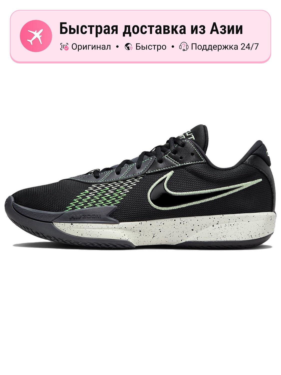 Кроссовки NIKE Zoom GT Cut Academy