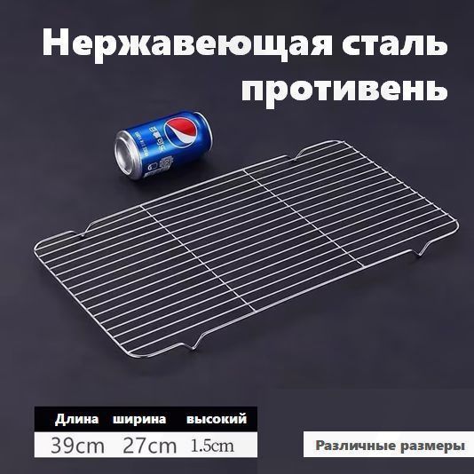 Противень 39x27 см прямоугольный, сталь