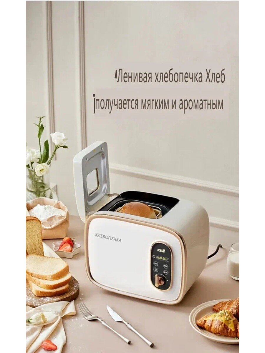 Хлебопечка Мини-хлебопечка бытовая автоматическая_8D15F35BE44E42F293E2266ED73E706E 400 Вт