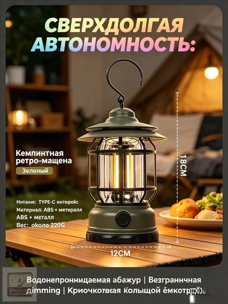 Кемпинговый светодиодный фонарь с крючком, аккумуляторный с ёмкостью, режим свечи, портативная подвесная лампа для палатки, подарок