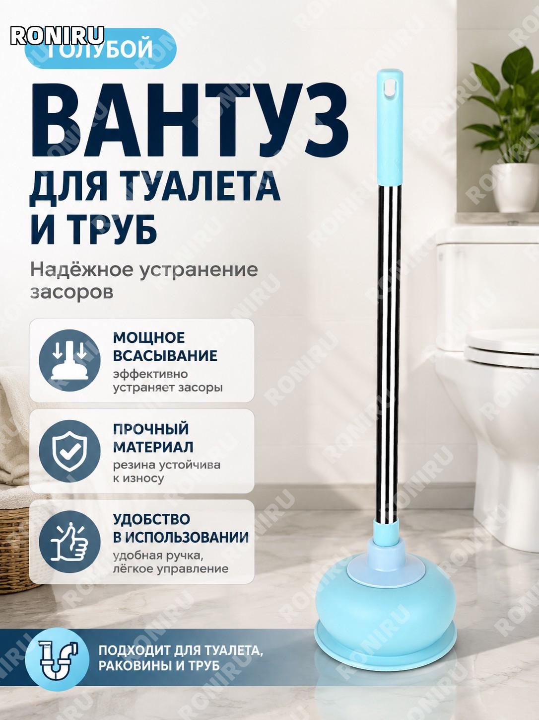 Вантуз для унитаза и слива, сантехнический прочиститель труб, резиновый, небесно-голубой для дома