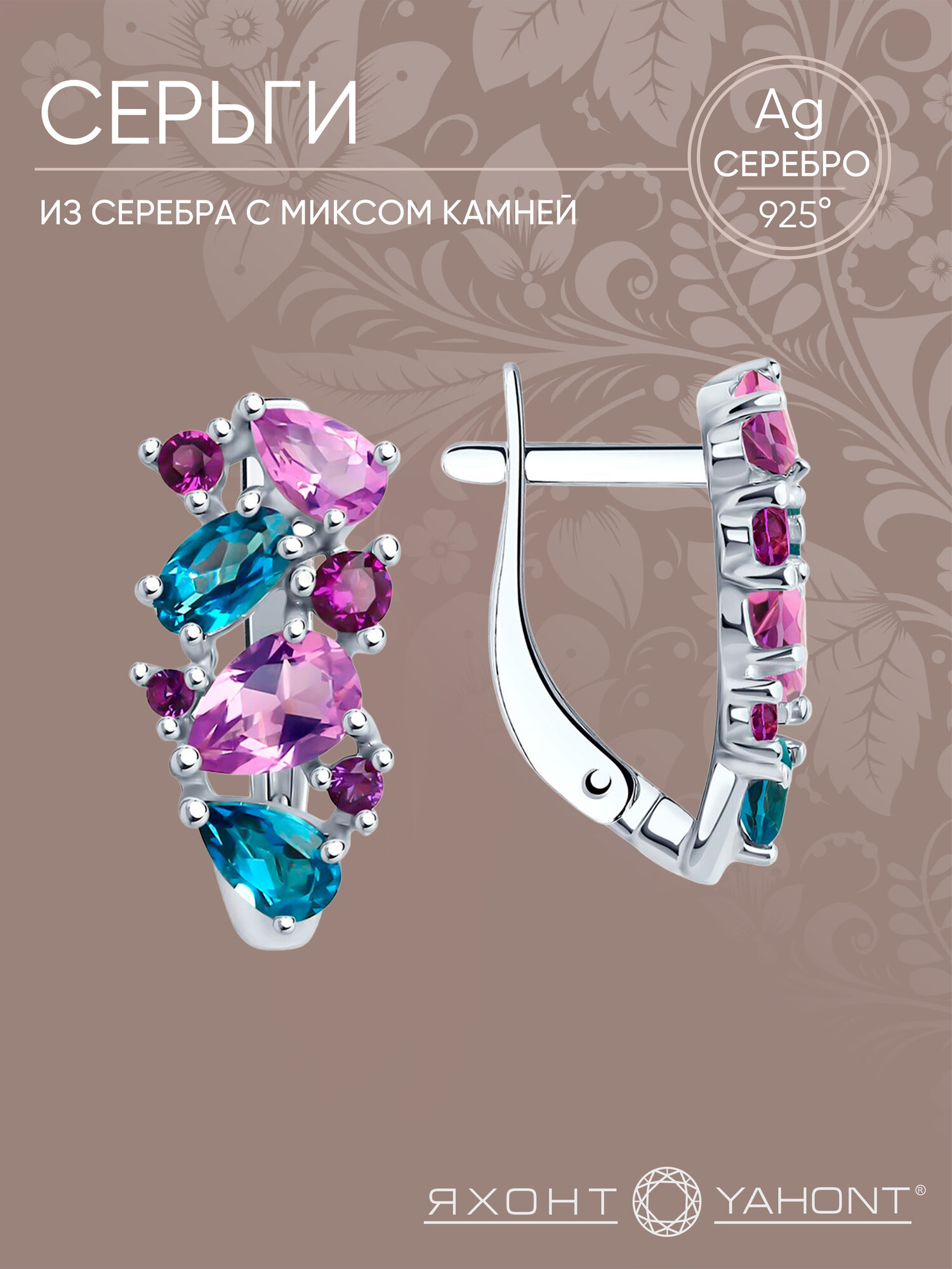 Серьги Яхонт, серебро, 925 проба, родирование, фианит, аметист, Лондон топаз