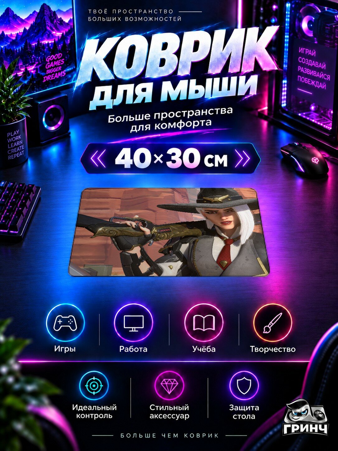 Игровой коврик для мыши Overwatch / Овервотч — Ashe Overwatch 40х30 см L