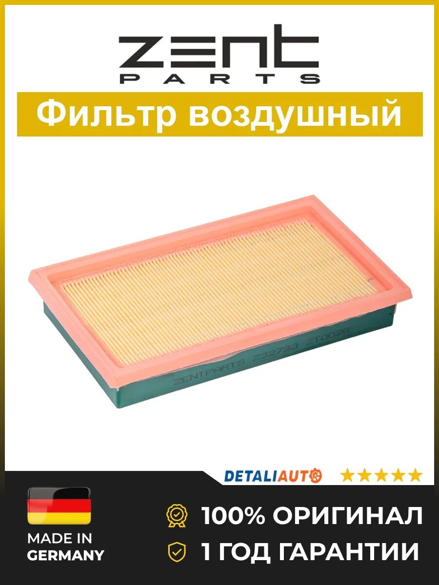 Фильтры воздушные Zentparts Z32733 Ниссан Тиида 1.8 07 NISSAN Tiida 1.8 07