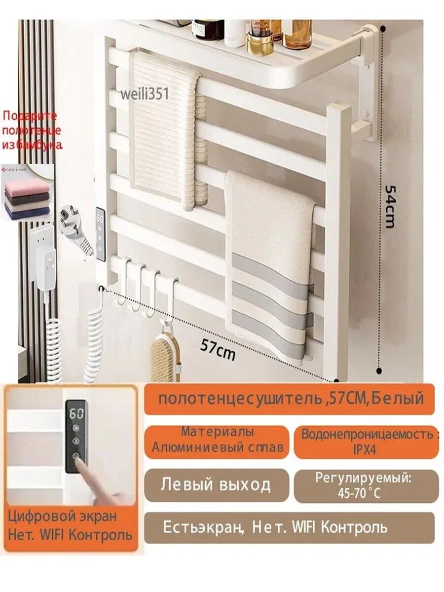 Полотенцесушитель электрический 570x540 мм, форма лесенка, алюминий, 120