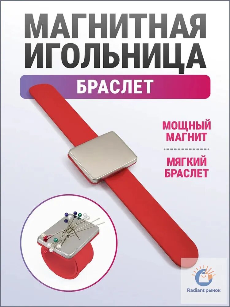 SJC Магнитный держатель на руку для иголок, шпилек, невидимок , магнитная игольница портных