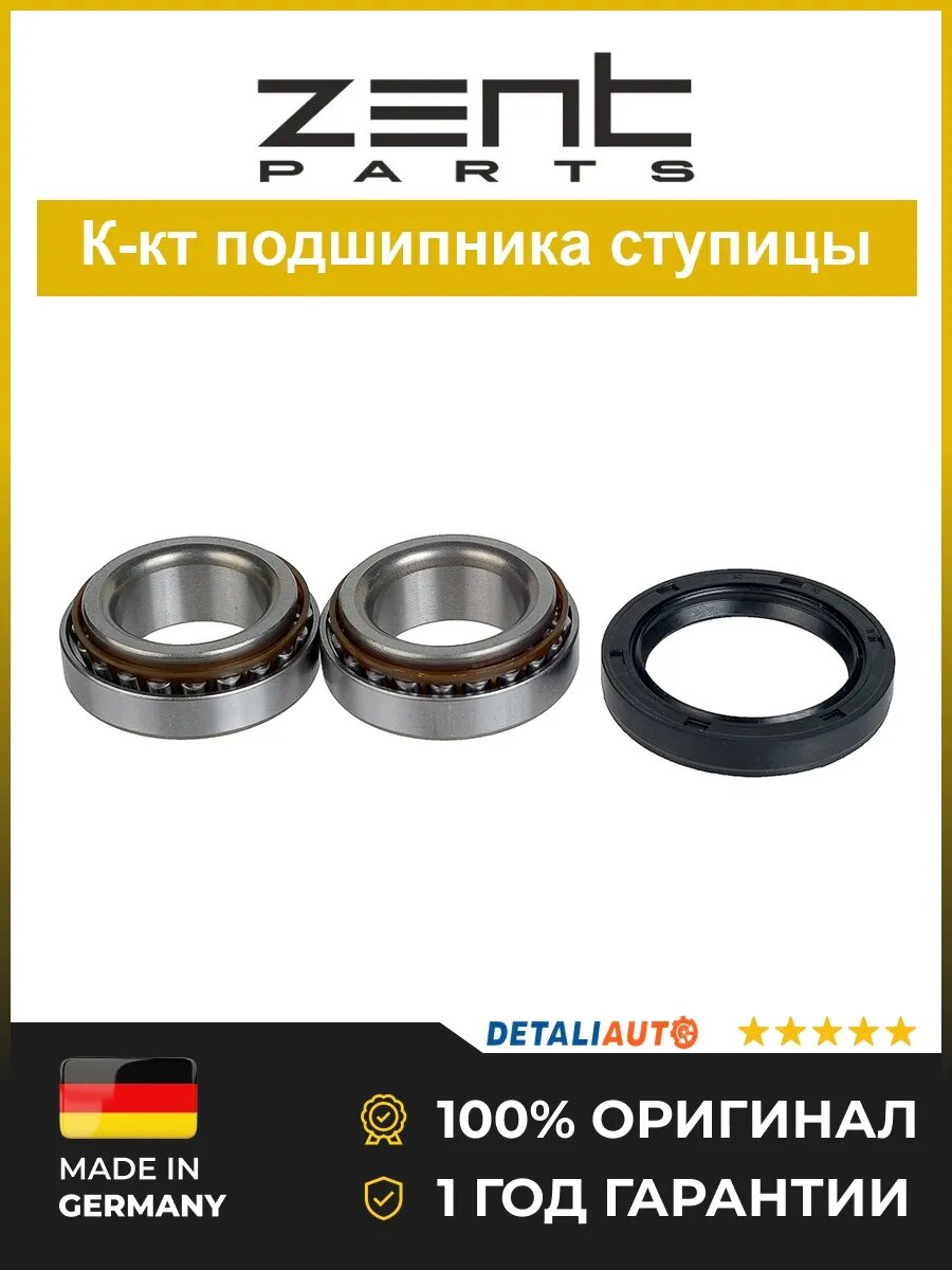 Ремкомплекты ступицы Zentparts Z21962 Форд Эскорт Ford Escort 2001