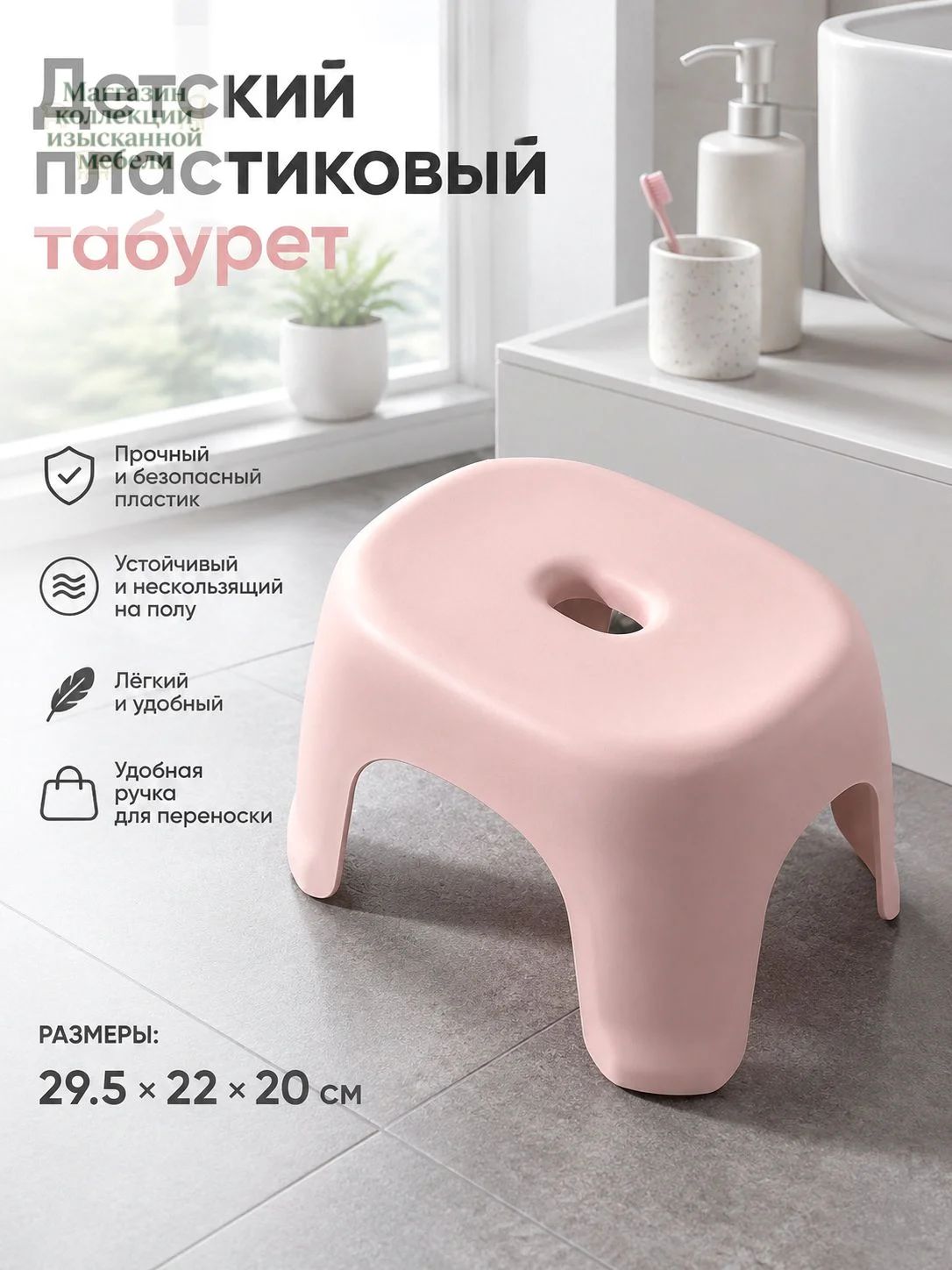 儿童椅, 22х 29.5х 20 厘米