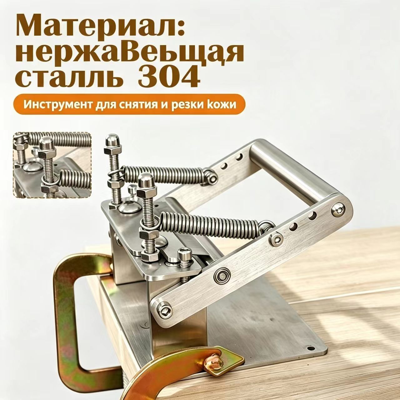 E08 Ручная строгалка для кожи из нержавеющей стали 304, инструмент для утончения кожи