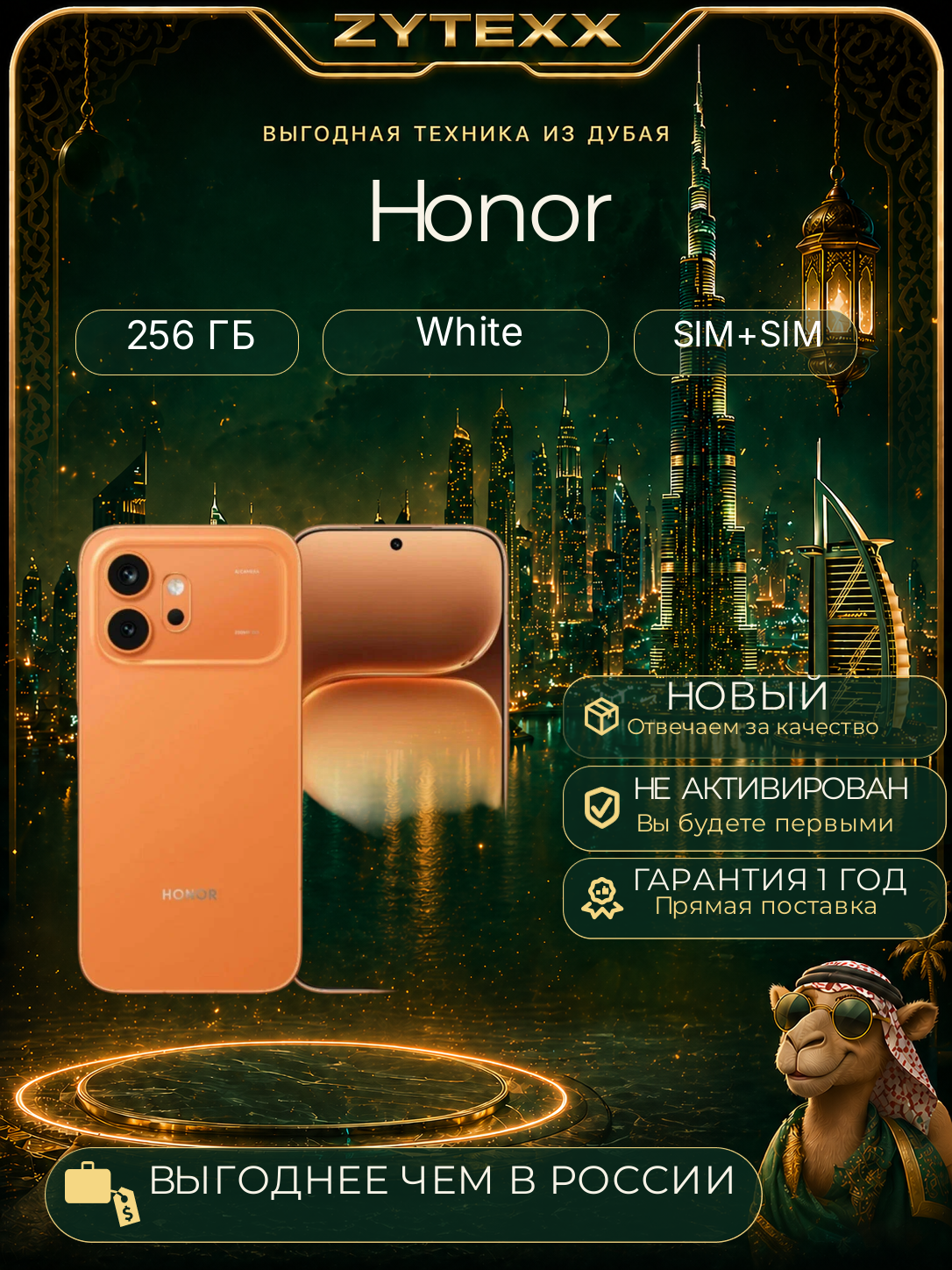 Honor 600 12/256 Orange GB