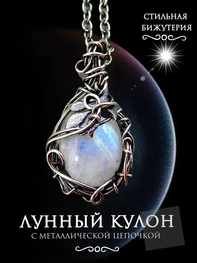 Подвеска
