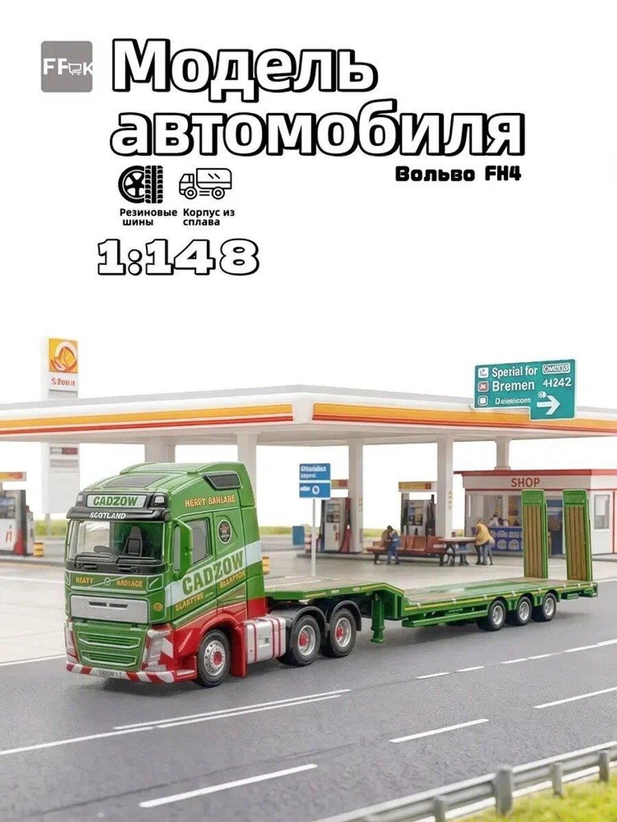 Модель грузовика-тягача Volvo FH4 OXFORD в масштабе 1:148 из сплава с резиновыми шинами