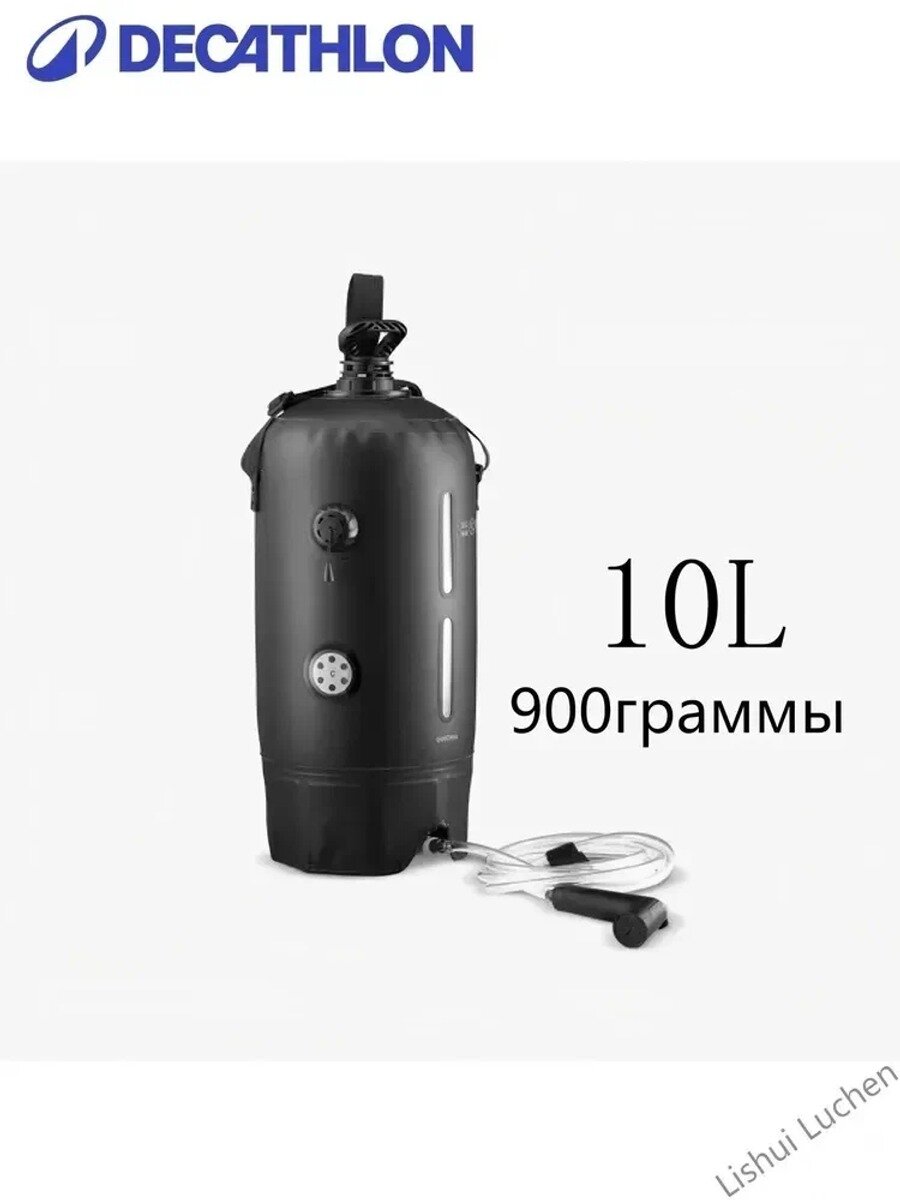 Портативный душ с насосом Decathlon QUECHUA, для кемпинга и походов, 10 л