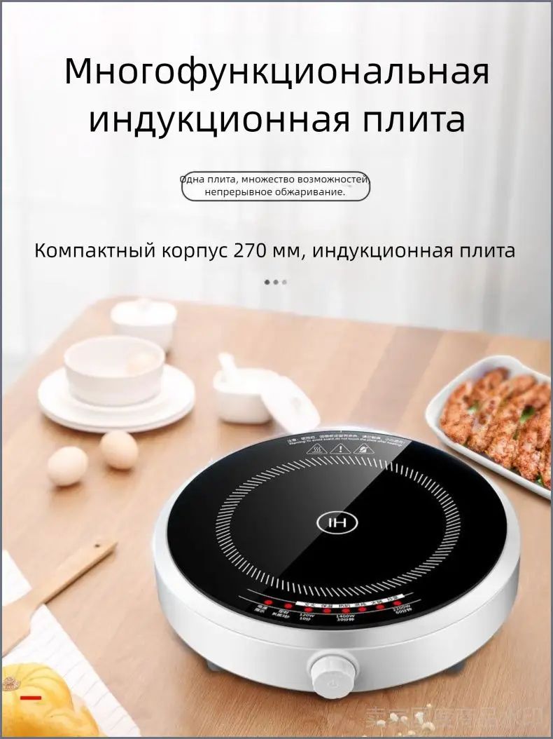 Индукционная настольная плита Умная переносная электромагнитная печь, разноцветный