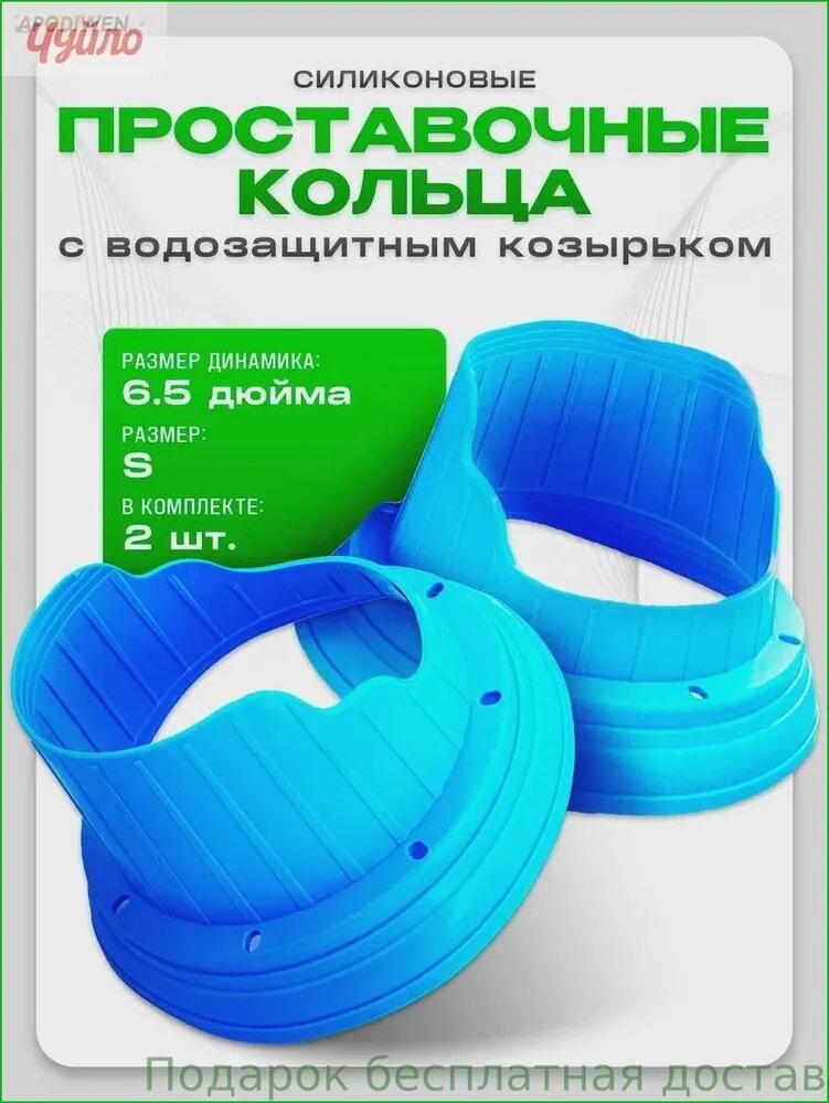 Колонки автомобильные, 16.5 см (6.5 дюйм.)