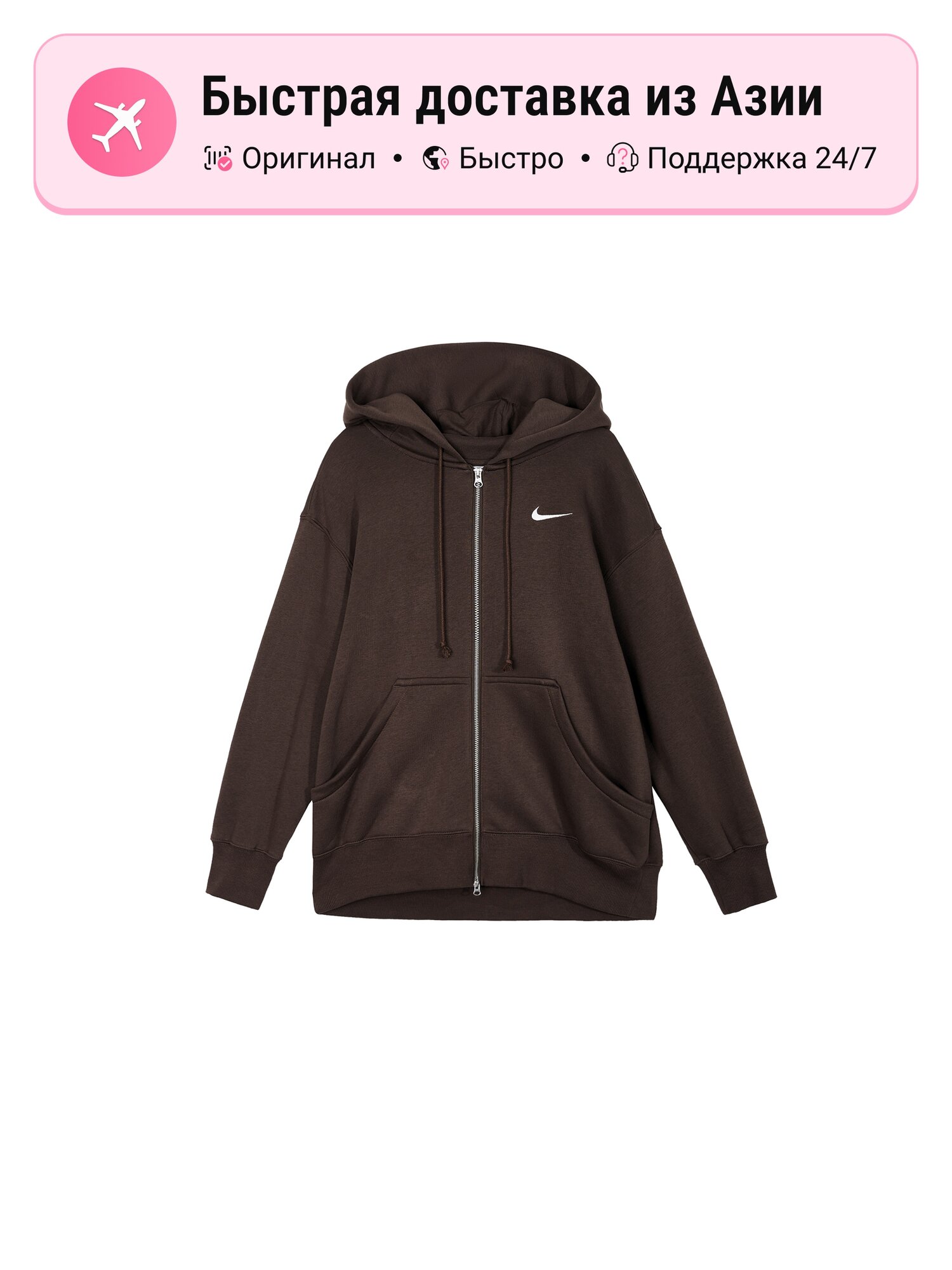 Куртка NIKE Sportswear Phoenix Fleece