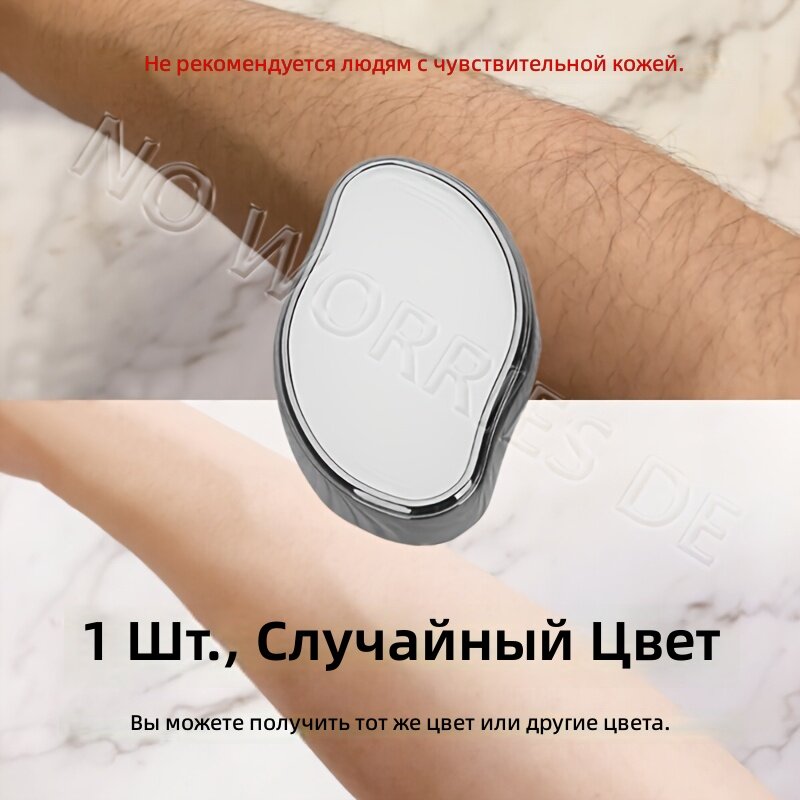 Нано эпилятор для удаления волос для мужчин и женщин, водостойкий многоразовый, портативный, для спины, рук, лица, ног и зоны бикини, 1 шт.