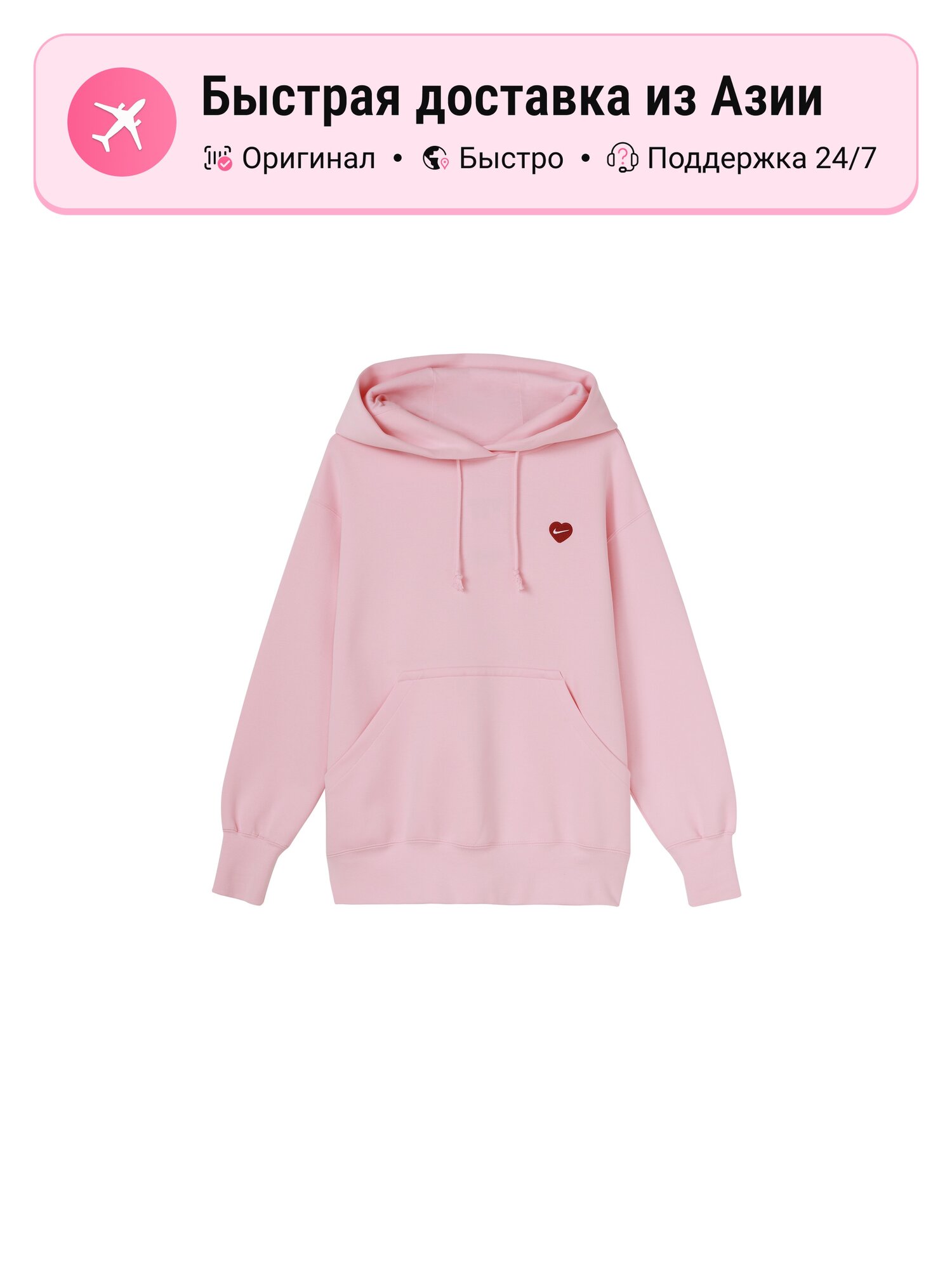 Свитшот NIKE Коллекция на День святого Валентина, 1 шт.
