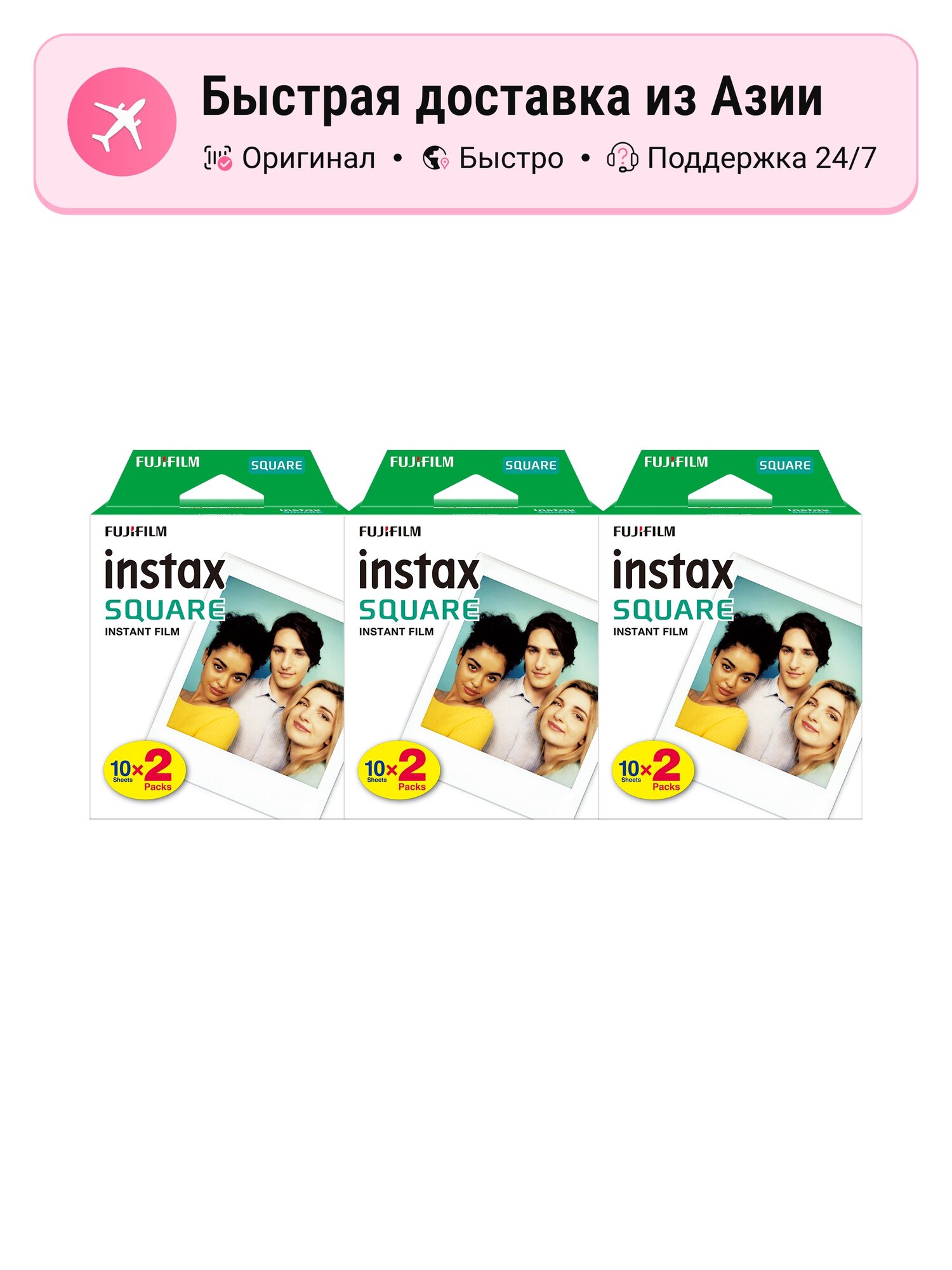 Фотобумага FUJIFILM INSTAX Square, multicolor, 60 шт.