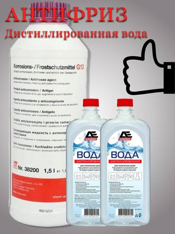 Febi Антифриз до -70°С, 1.5 л